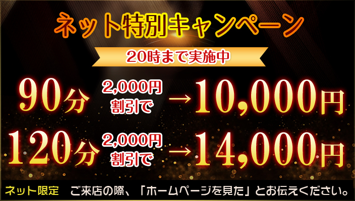 当店のお得なキャンペーン実施中、是非ご利用ください。